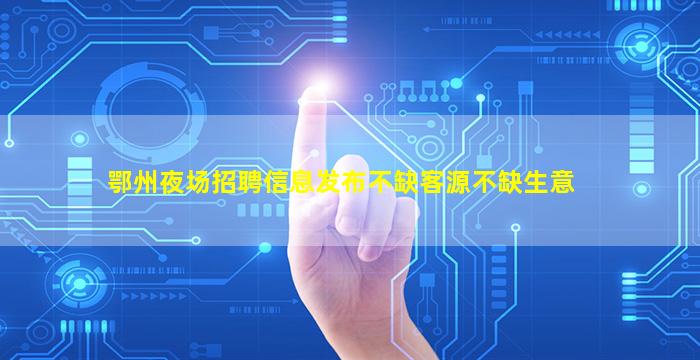 江西KTV招聘